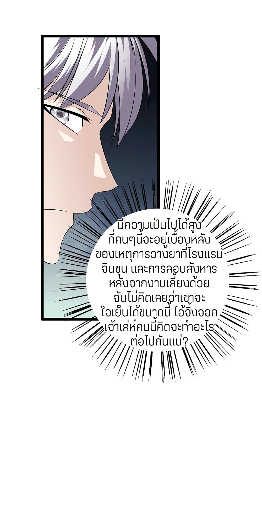 อ่านมังงะ การ์ตูน